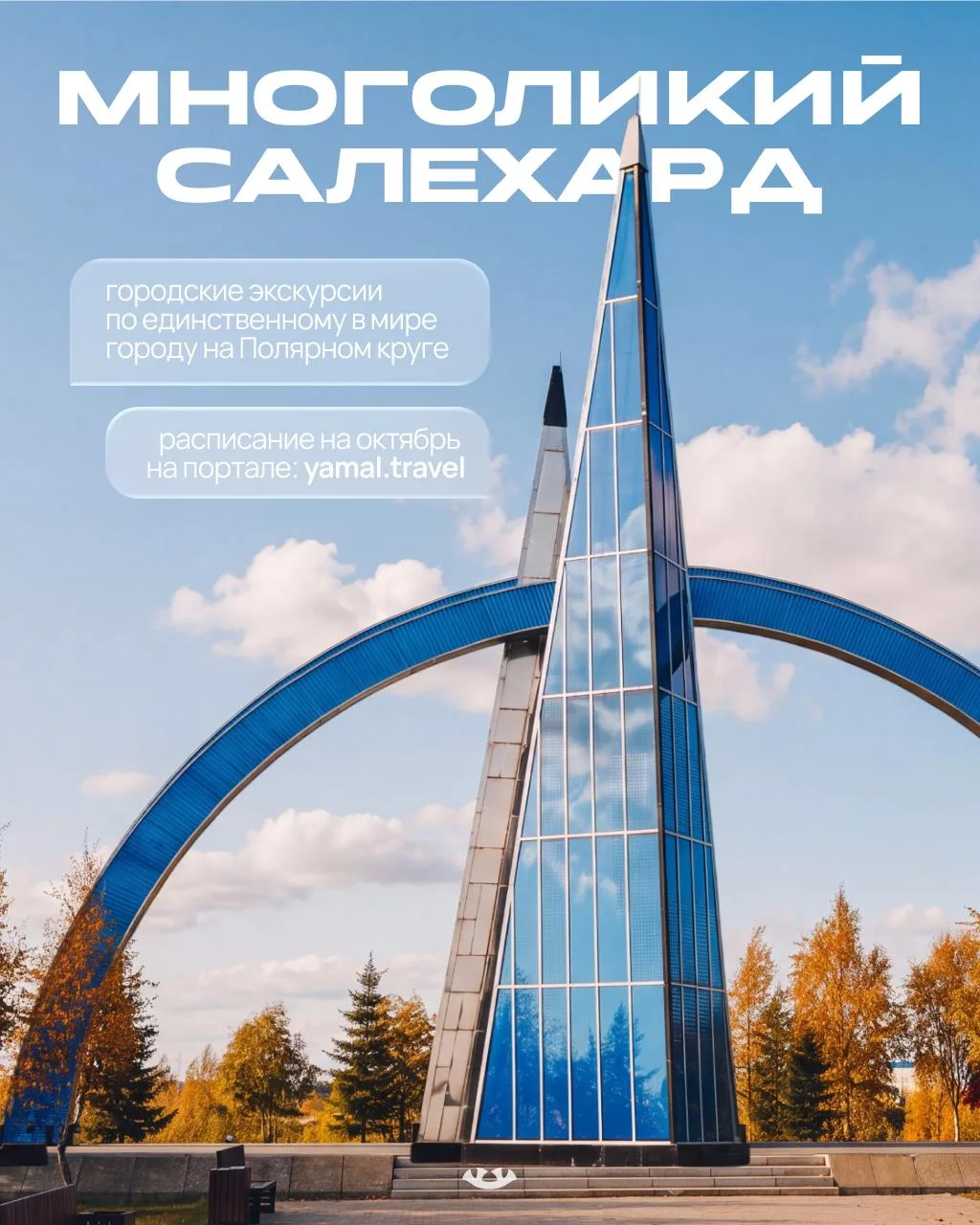 Меняем горный туризм – на городской