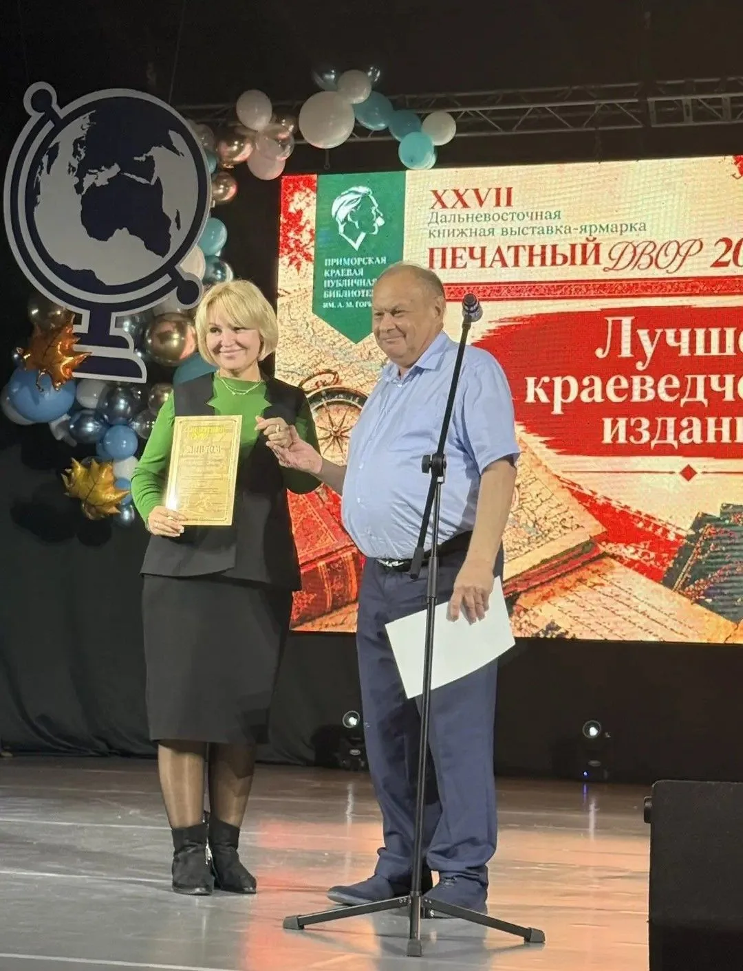 📘Наша книга о МАЛОЙ РОДИНЕ награждена дипломом на «Печатном дворе‑2026»!