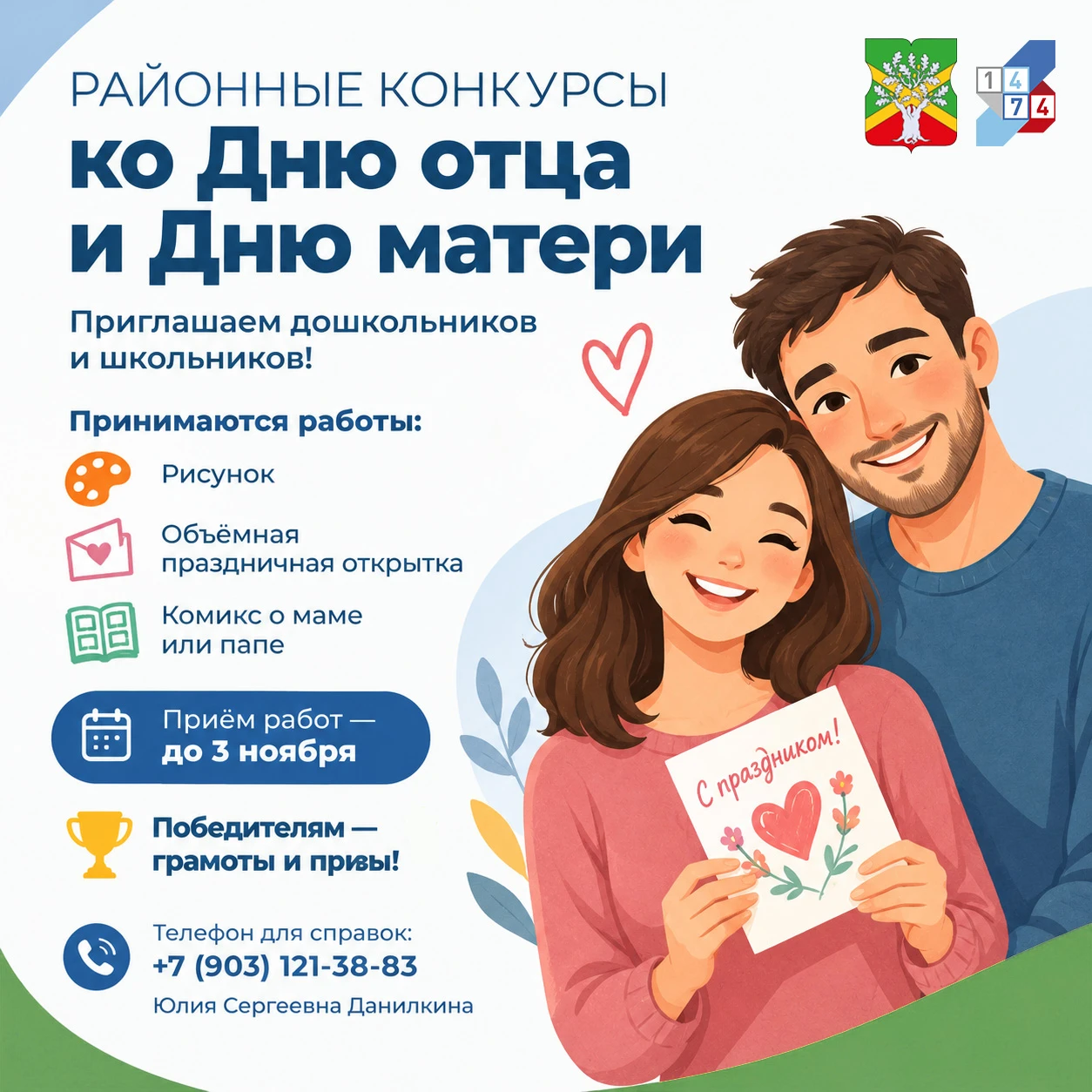 💖 Творим для самых близких!