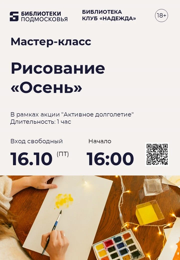 МЕРОПРИЯТИЕ