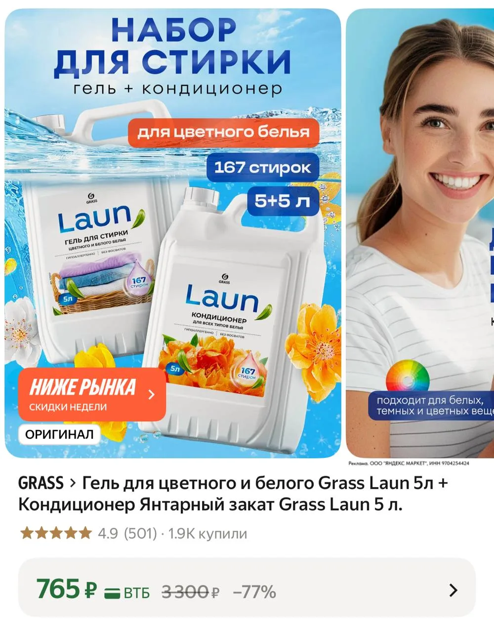 ⁣⁣⁣⁣⁣https://market.yandex.ru/cc/BJbjpp?erid=5jtCeReNx12oak2ryedo8mm