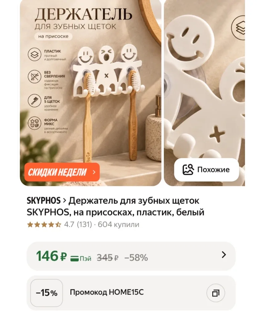 https://market.yandex.ru/cc/BG2EAH