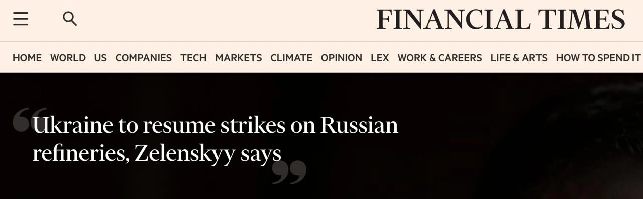⚡️ Зеленский пообещал новые удары по российским НПЗ.