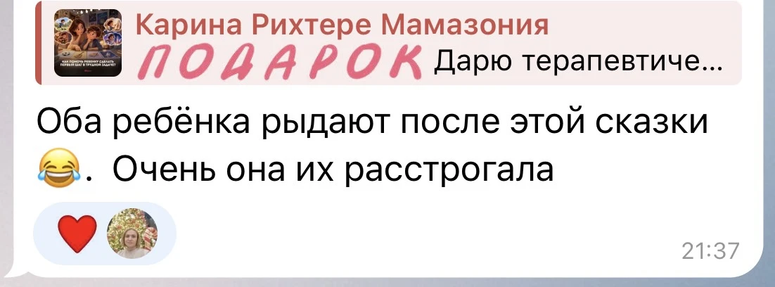 🥹 Довела чужих детей до слёз… У уже всех получилось забрать новую терапевтическую сказ...
