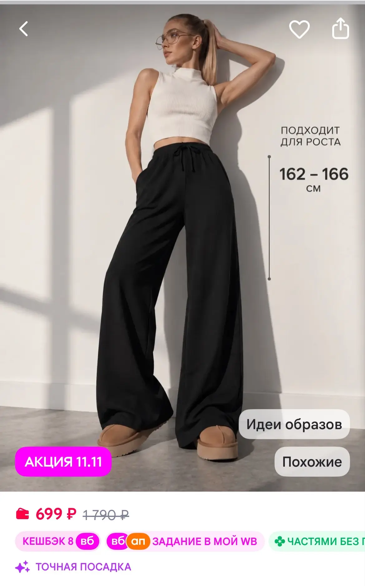 UZcotton Брюки черные спортивные прямые на резинке широкие