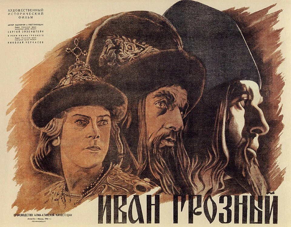 Иван IV Васильевич Грозный фундаментальная фигура в истории России.