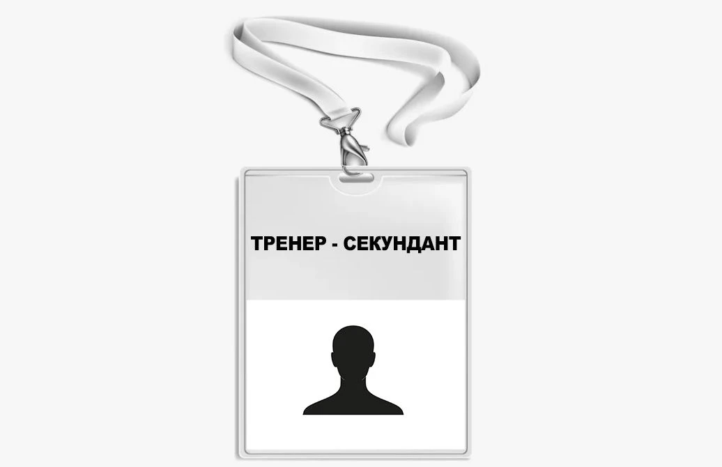 Вниманию тренеров-участников предстоящих Чемпионата и Первенства мира по всестилевому к...
