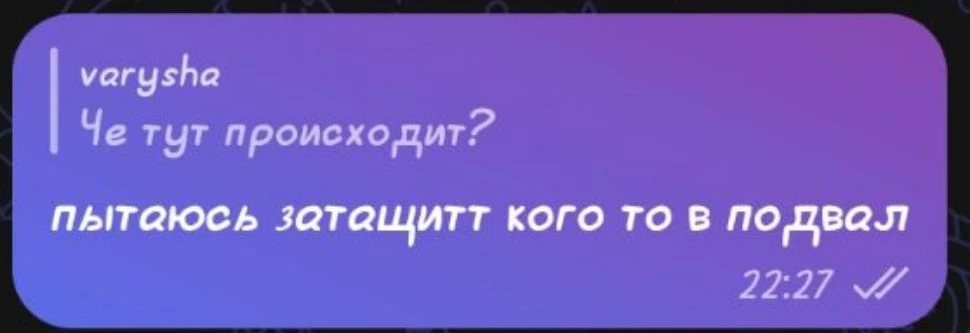 распространите сделайте из этого мем пж ❤️‍🩹
