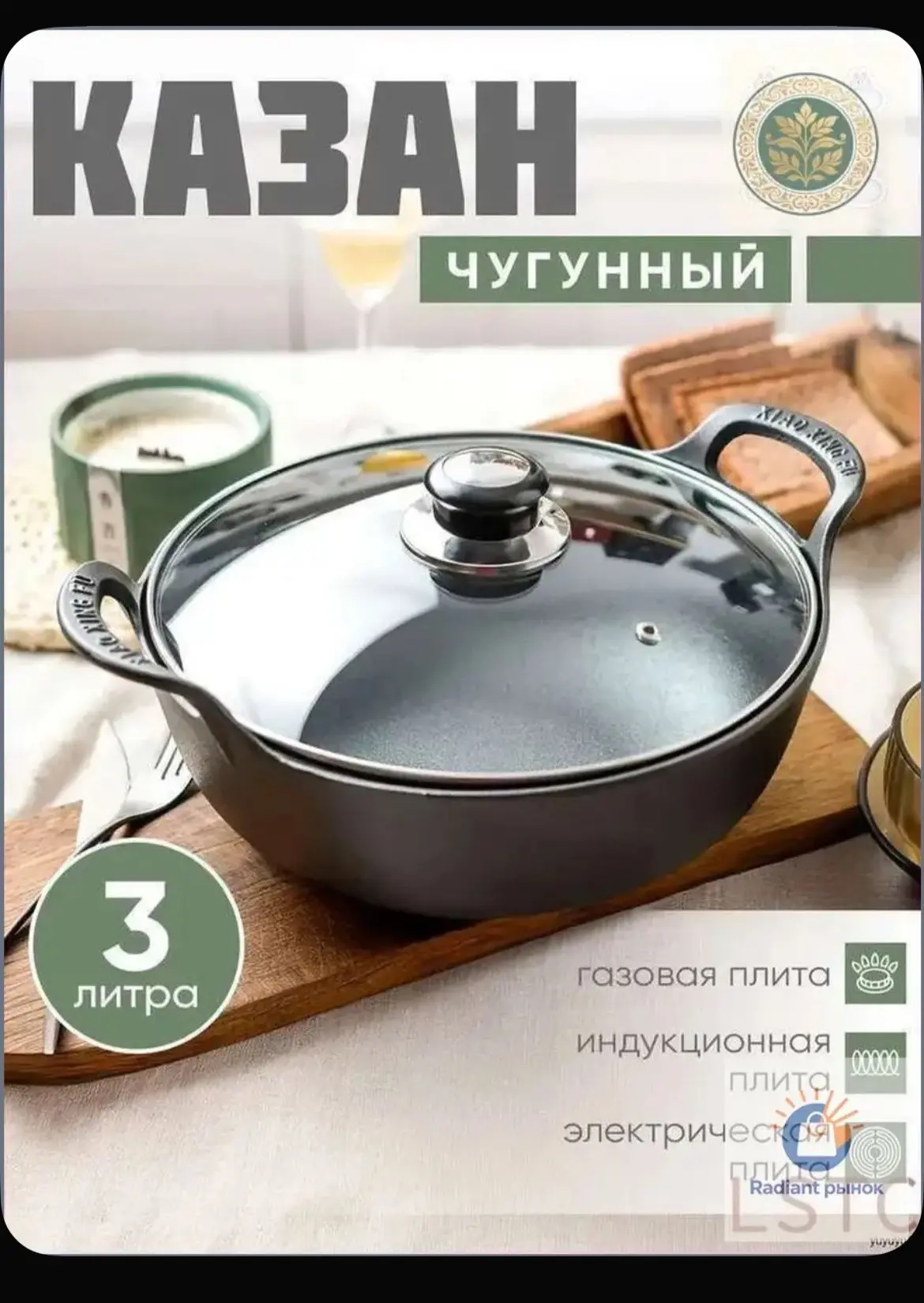 Казан 3 л с крышкой 1 шт чугун