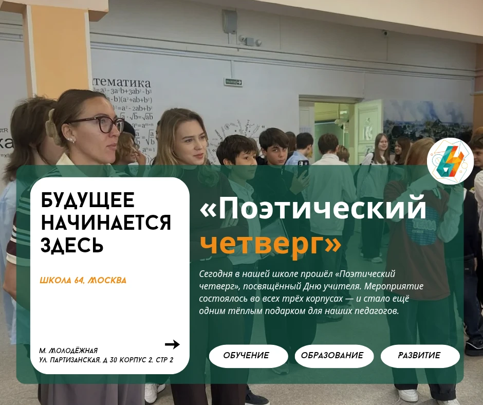 «Поэтический четверг»: как это было | #новости_64