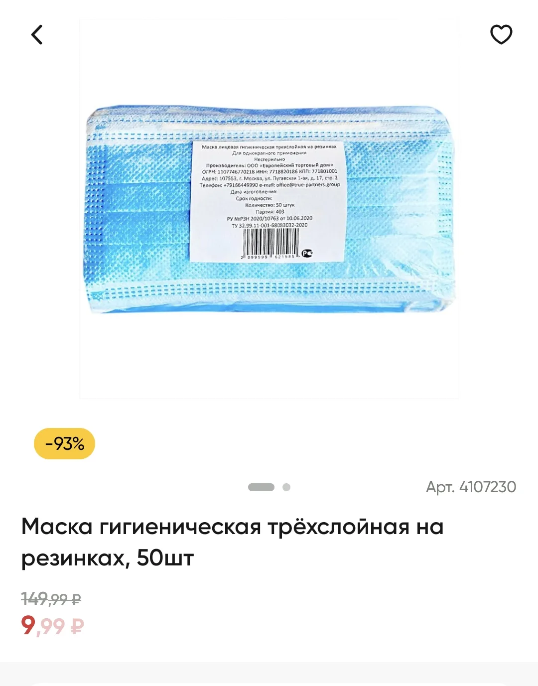 Перекрёсток проверяйте
