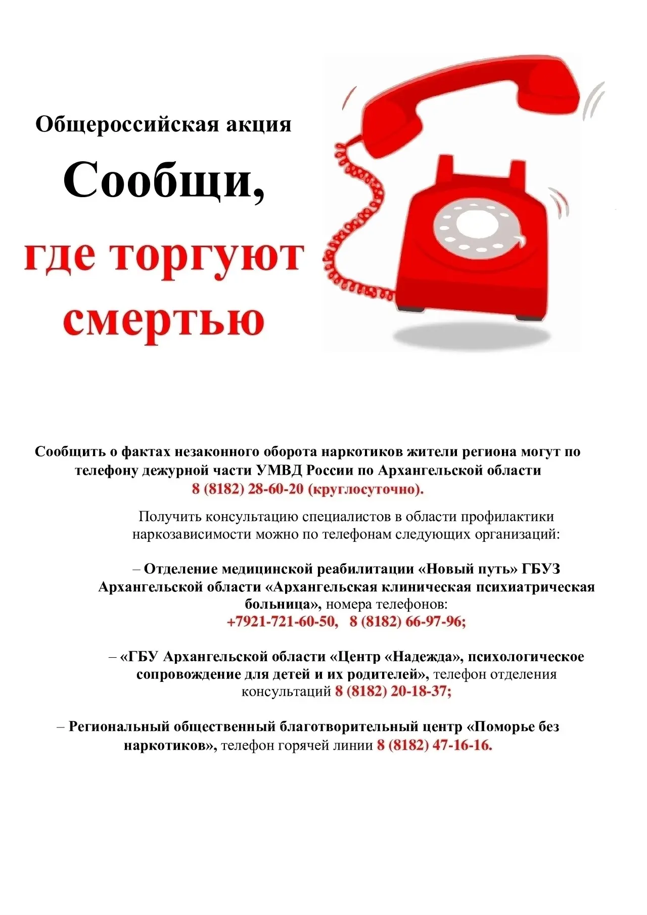 С 21 сентября по 02 октября 2026 года на территории Архангельской области проходит ежег...