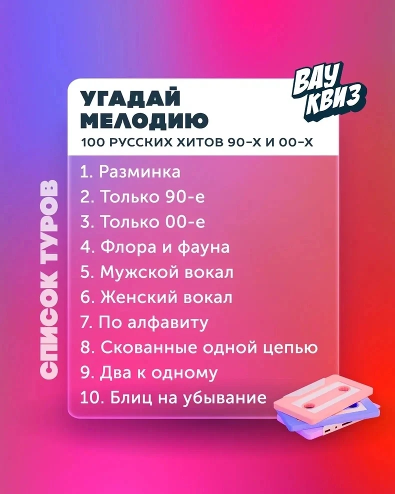 Завтра🔥