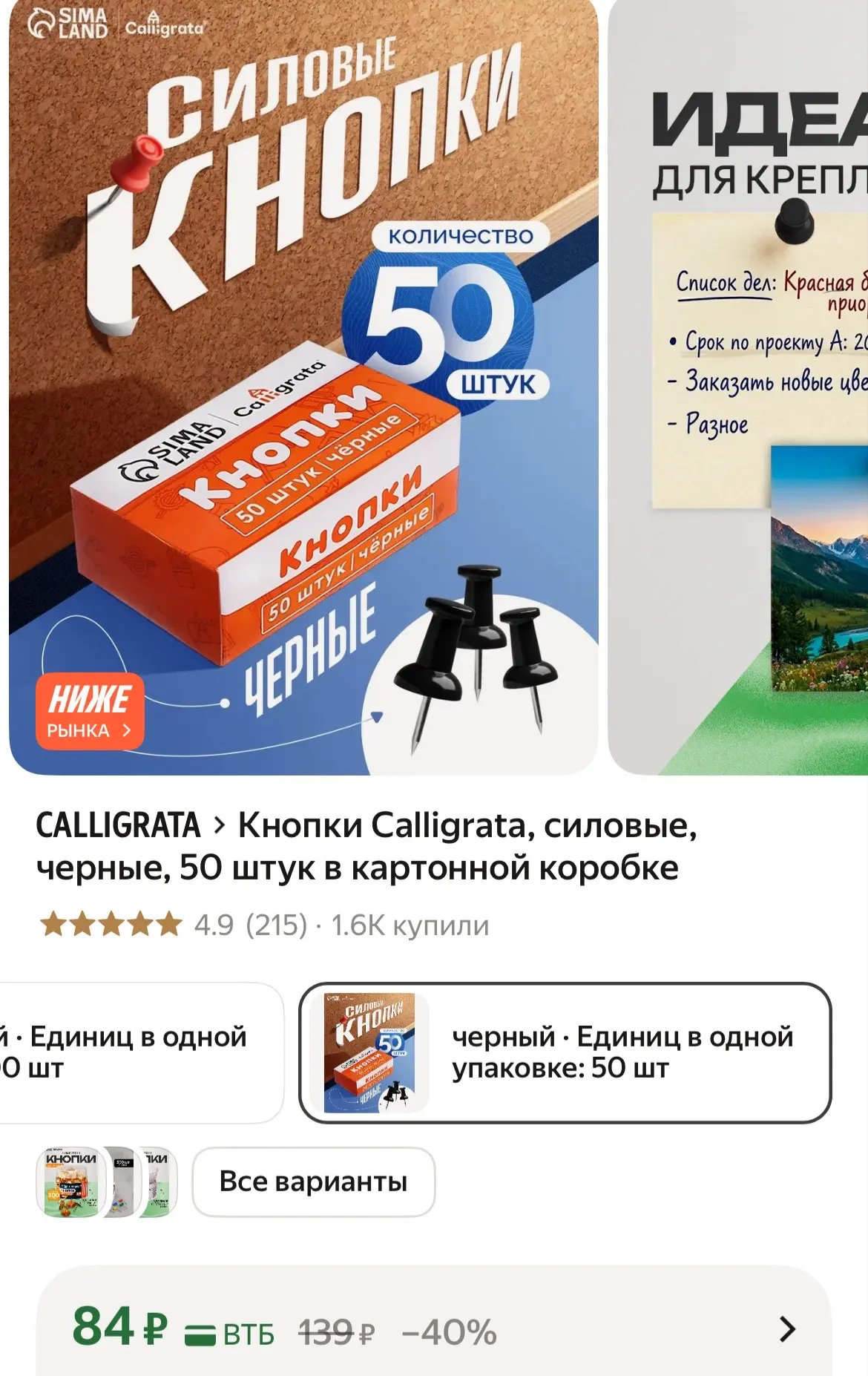 https://market.yandex.ru/cc/BQwWDQ