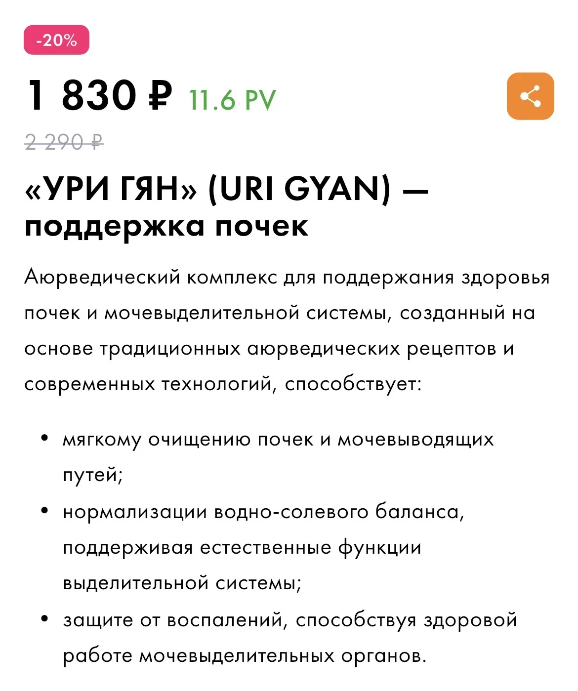 Ури Гян