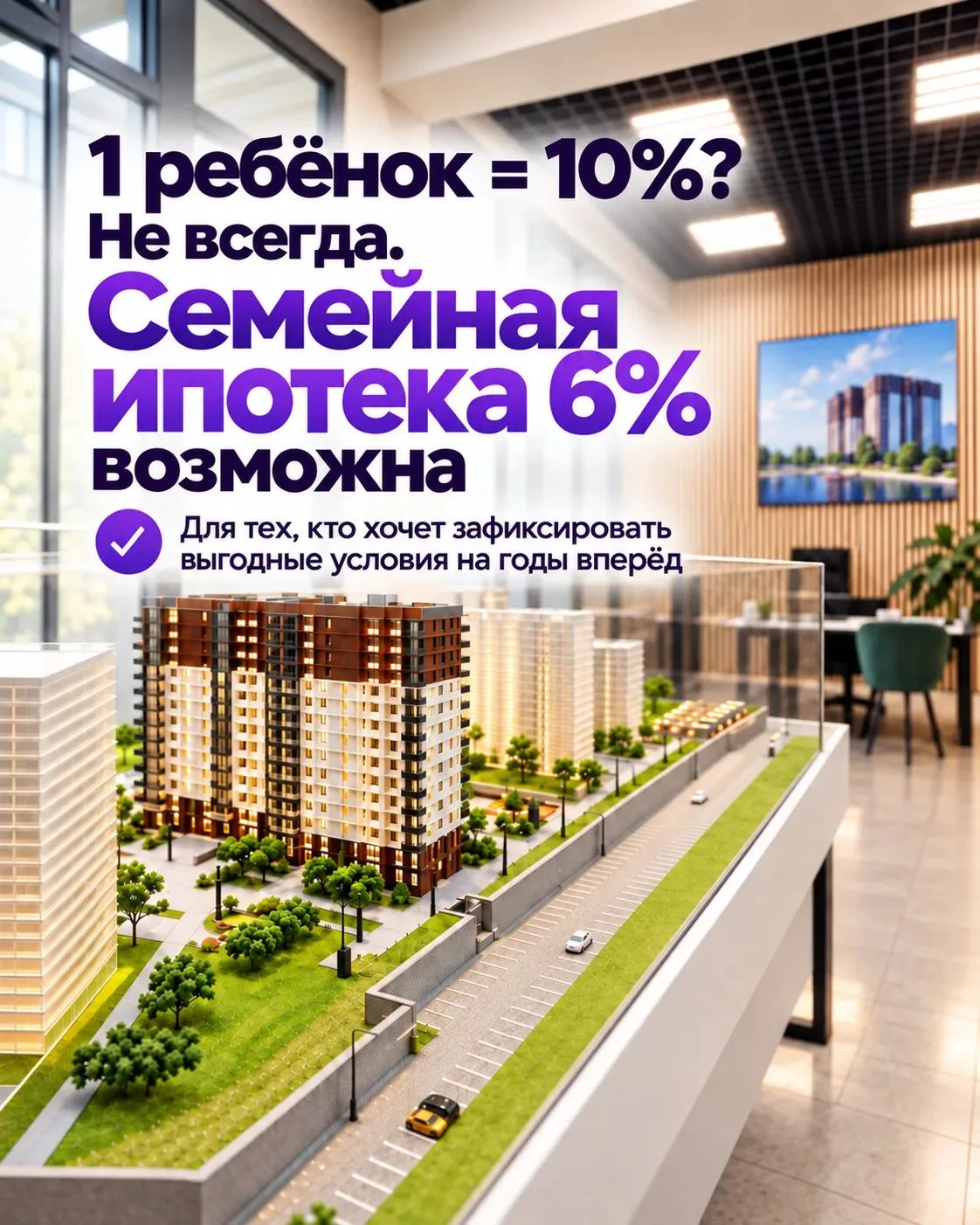 1 ребёнок = 10%? Не спешите.