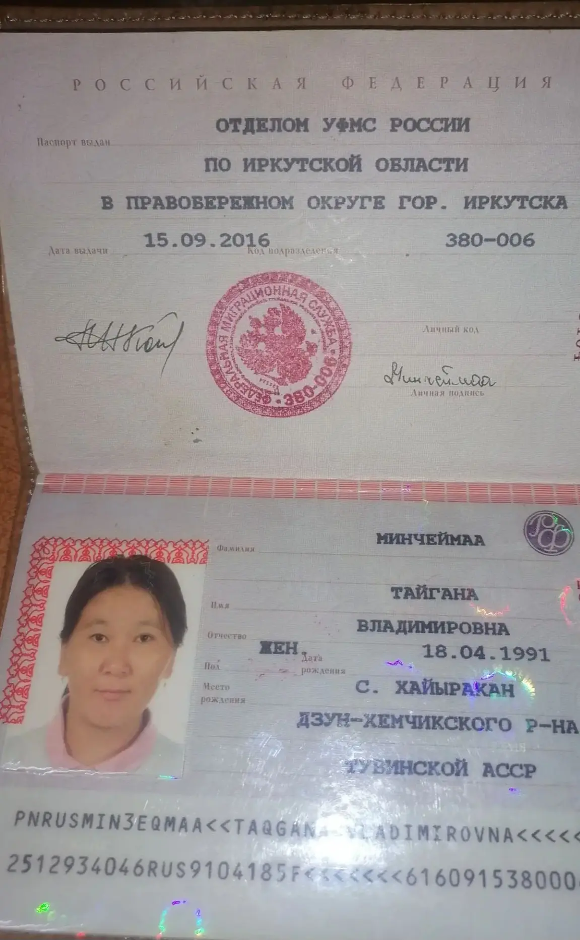 Найден паспорт,звонить 89933911014