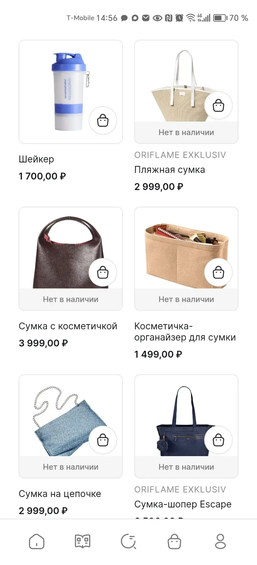 Кстати, некоторых товаров уже нет в продаже, так что если вы планируете приобрести их, ...