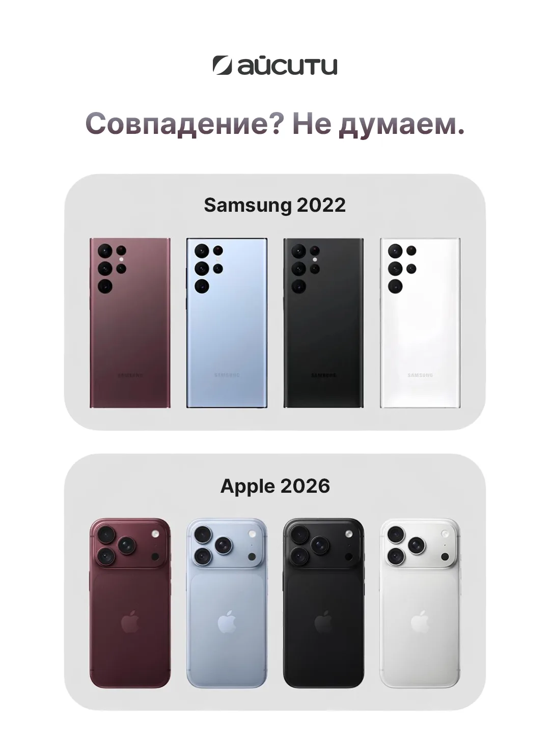 Вдохновение или совпадение?