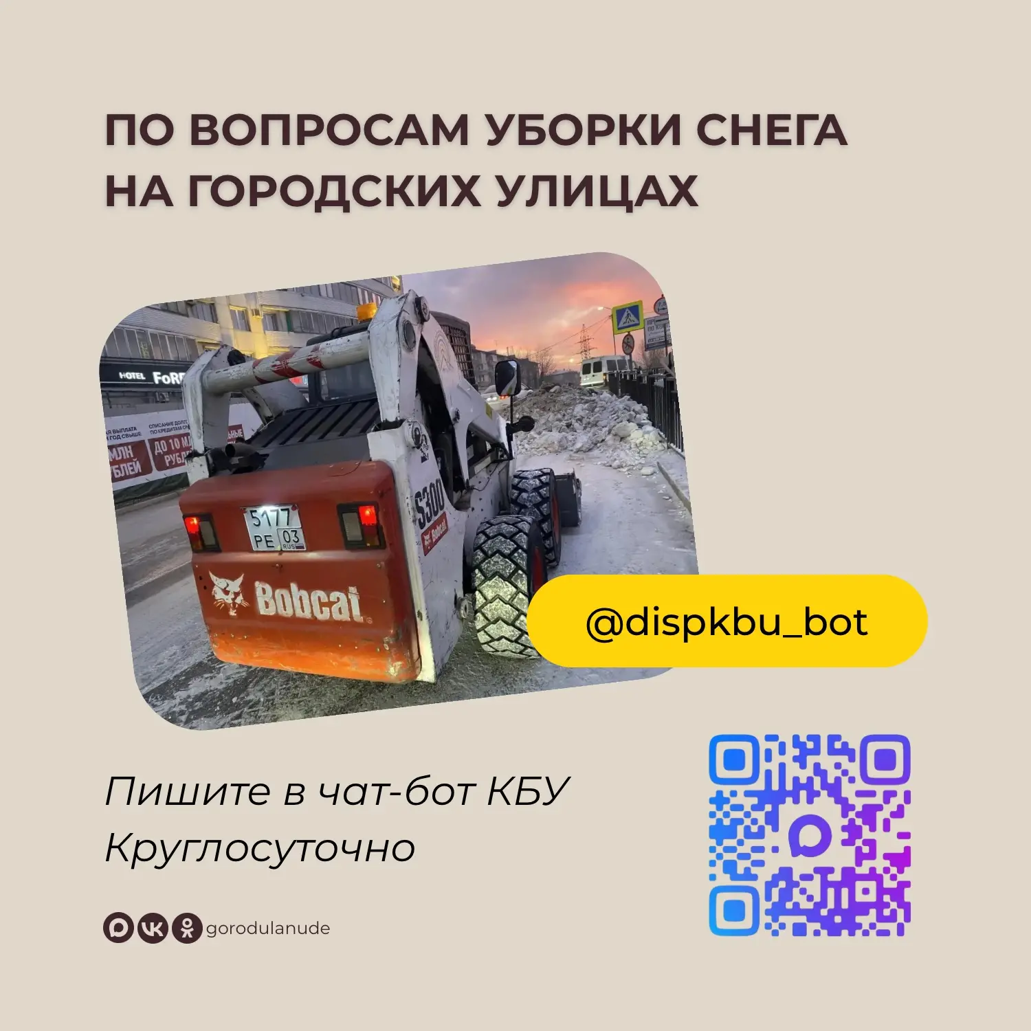 ❄️ В Улан-Удэ снег