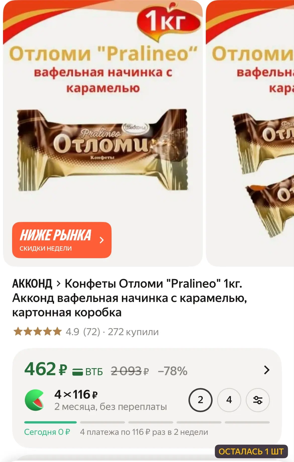 https://market.yandex.ru/cc/BRuP8v