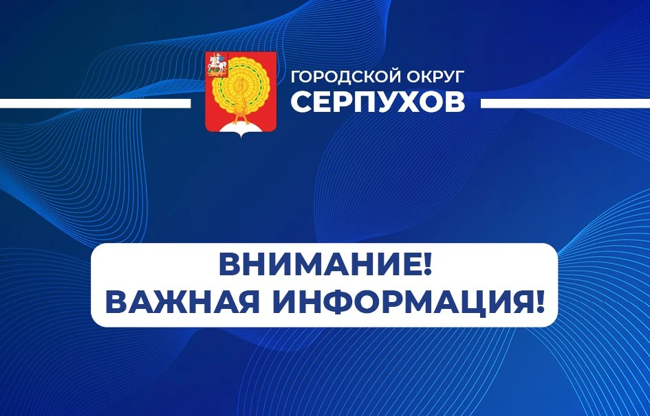 Уважаемые жители!