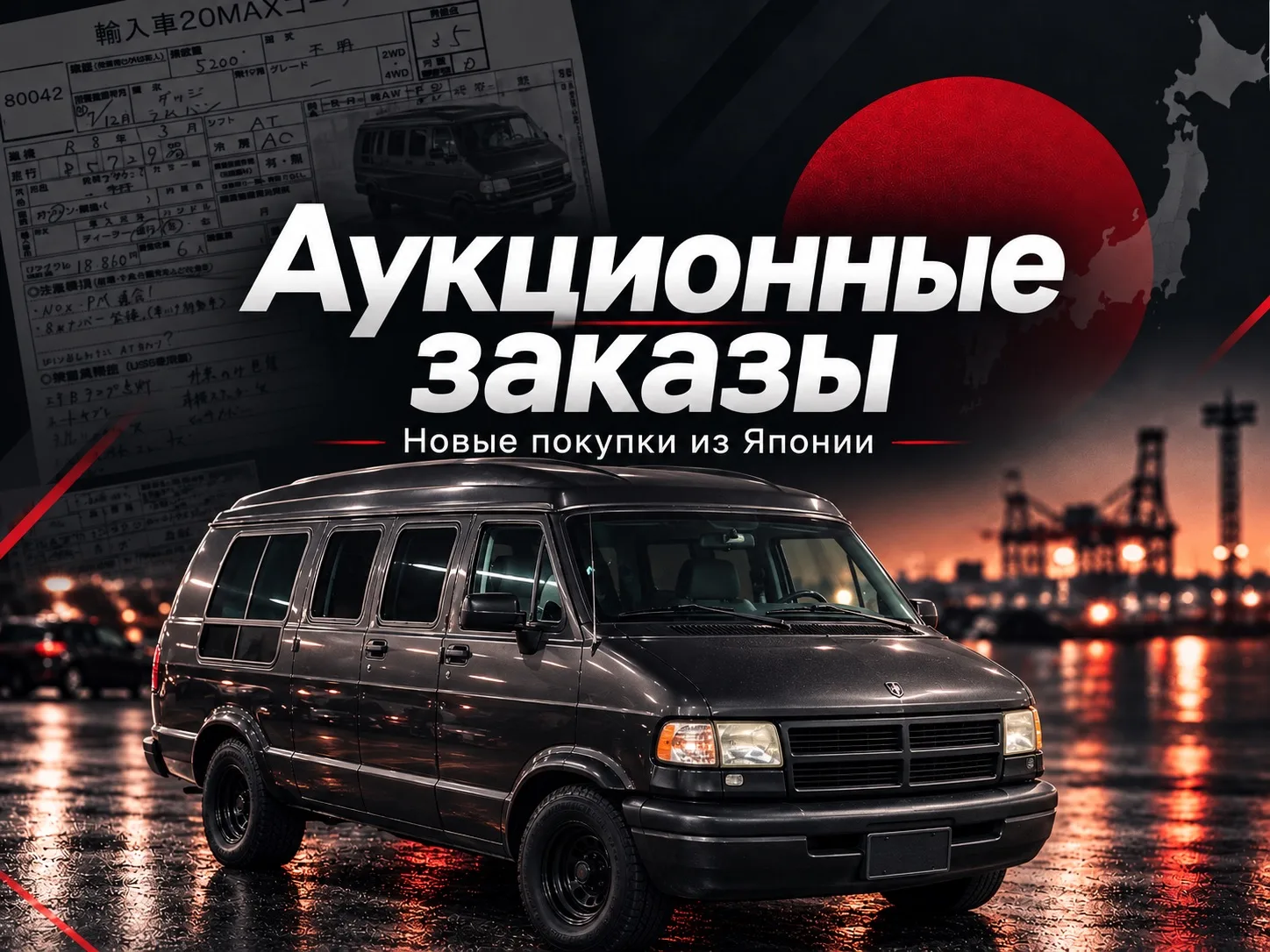 Новая покупка с аукциона Японии 🇯🇵