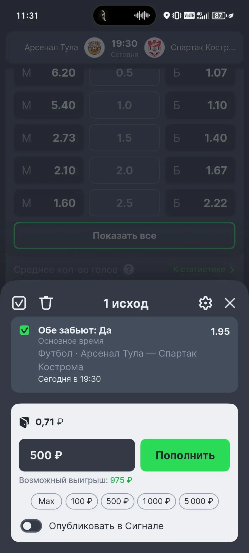 Тульский Арсенал сегодня примет Спартак, после смены тренера наверняка постараются хозя...