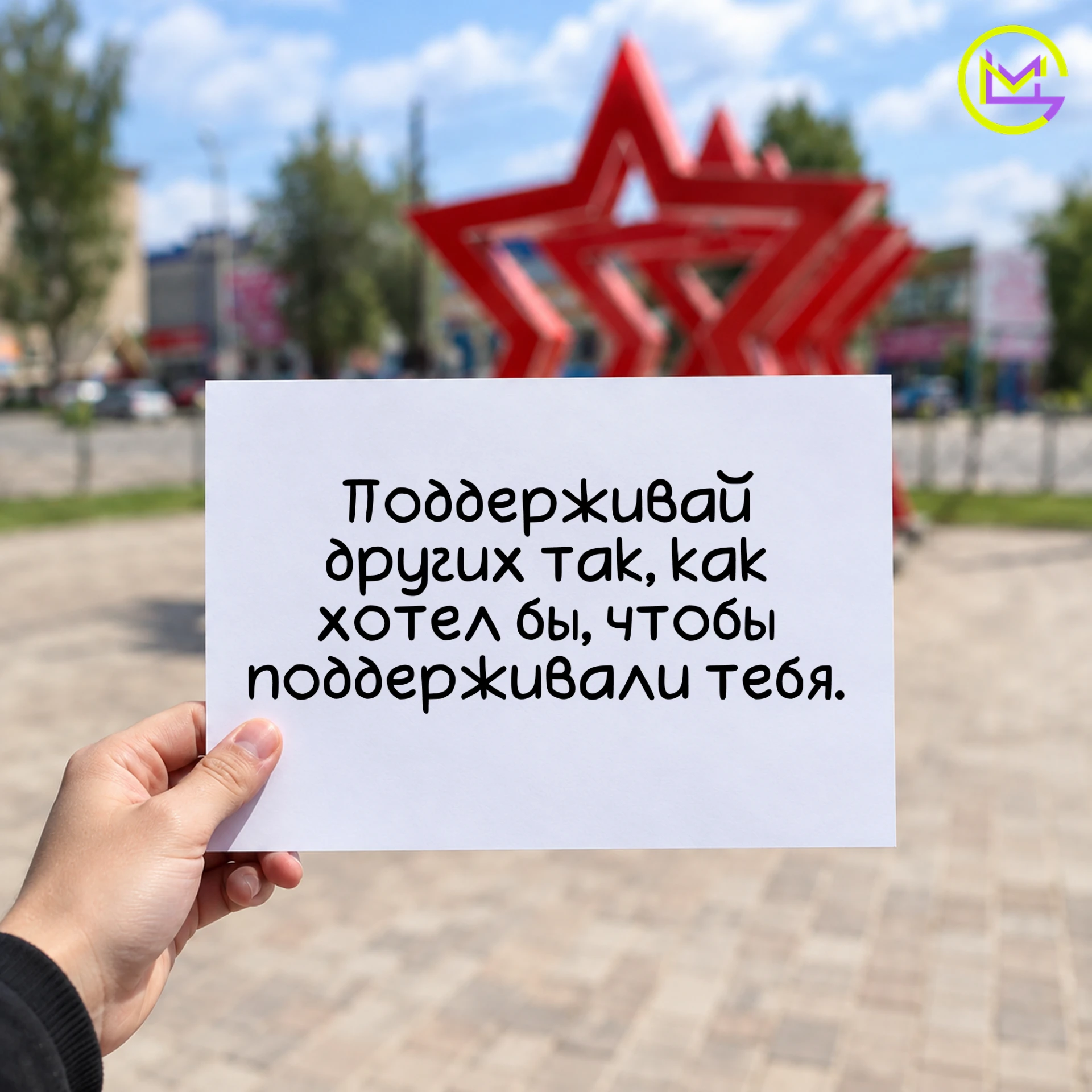 💚 Наставление на неделю