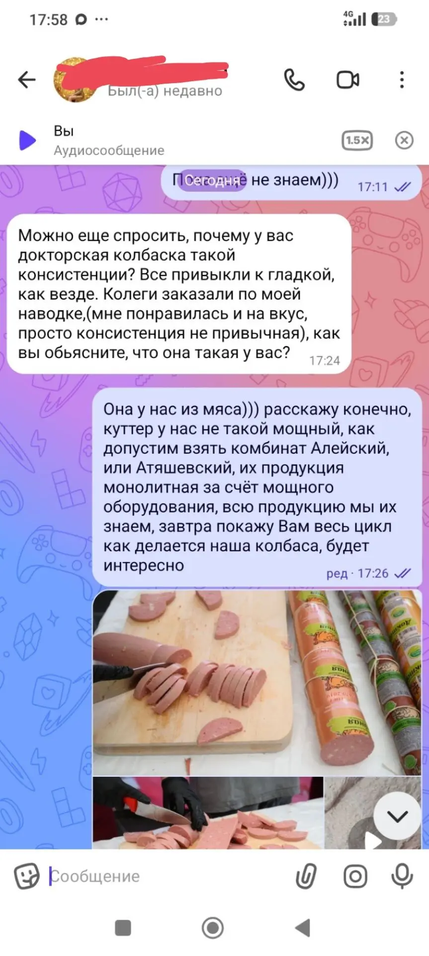 -Был вопрос.