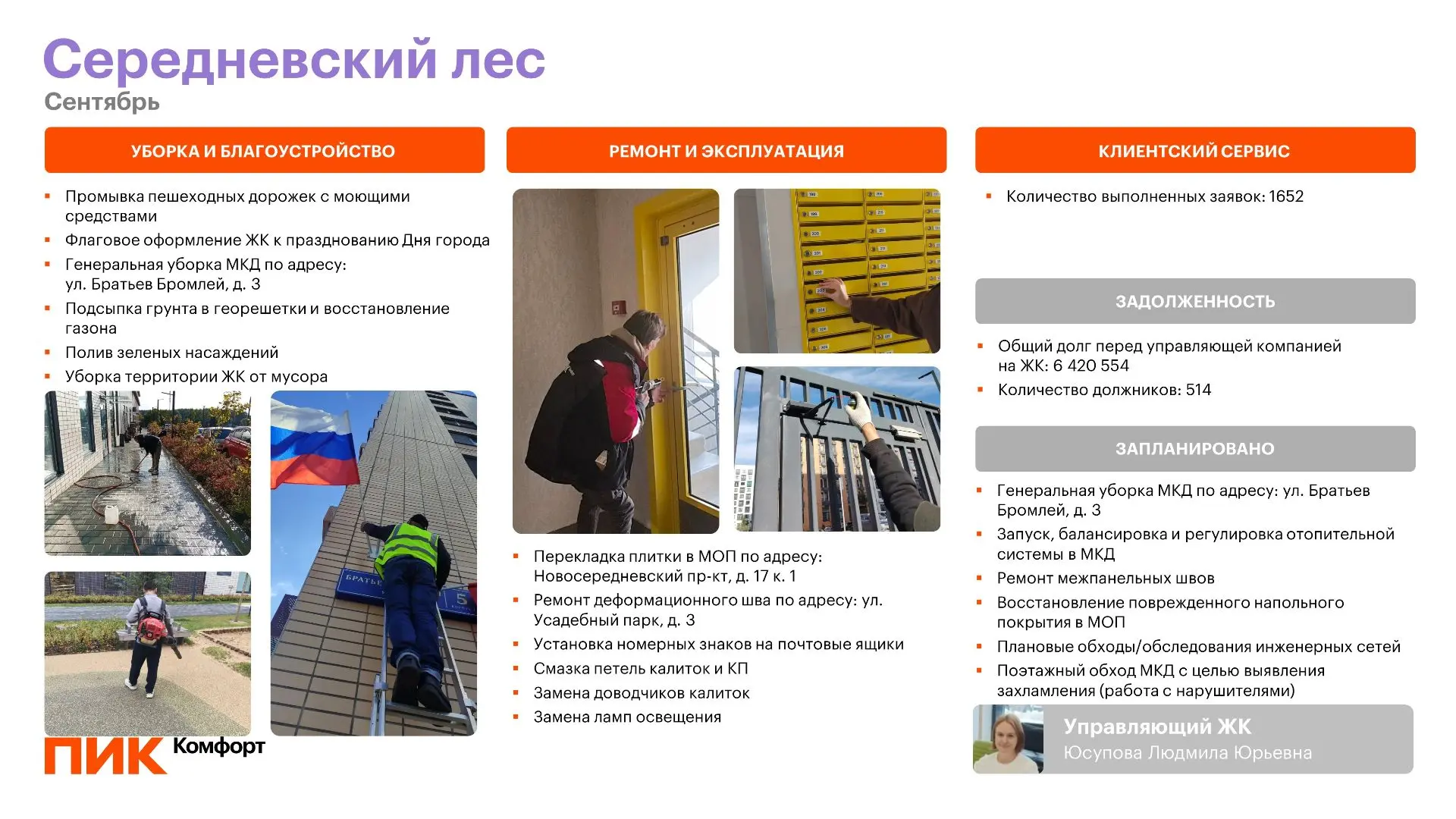 Дорогие друзья, представляем вашему вниманию очередной выпуск нашей рубрики «Ежемесячны...