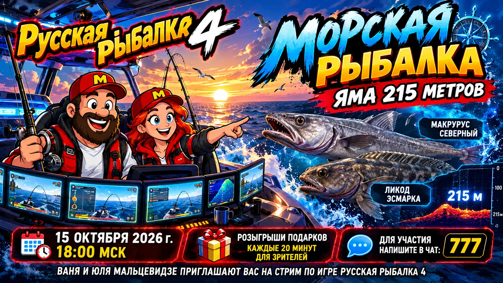 🎣 Морская рыбалка в Русской Рыбалке 4!