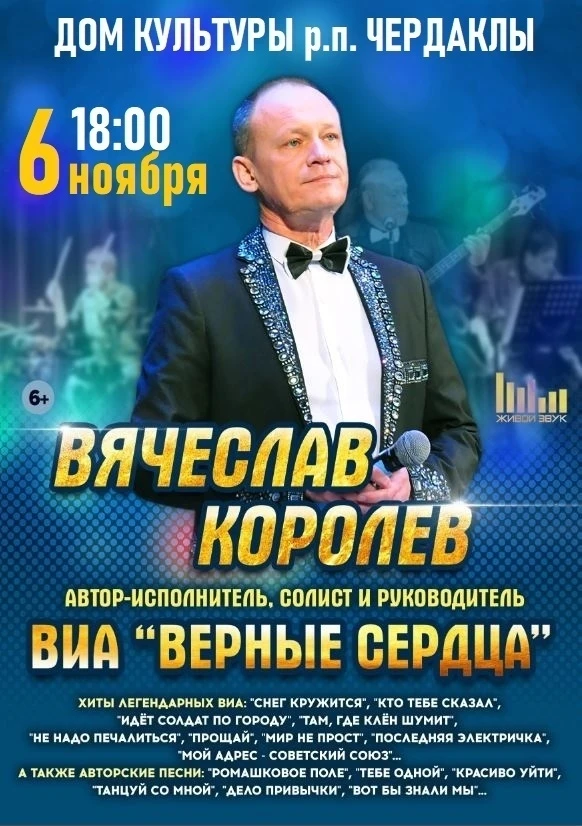 Дорогой зритель!