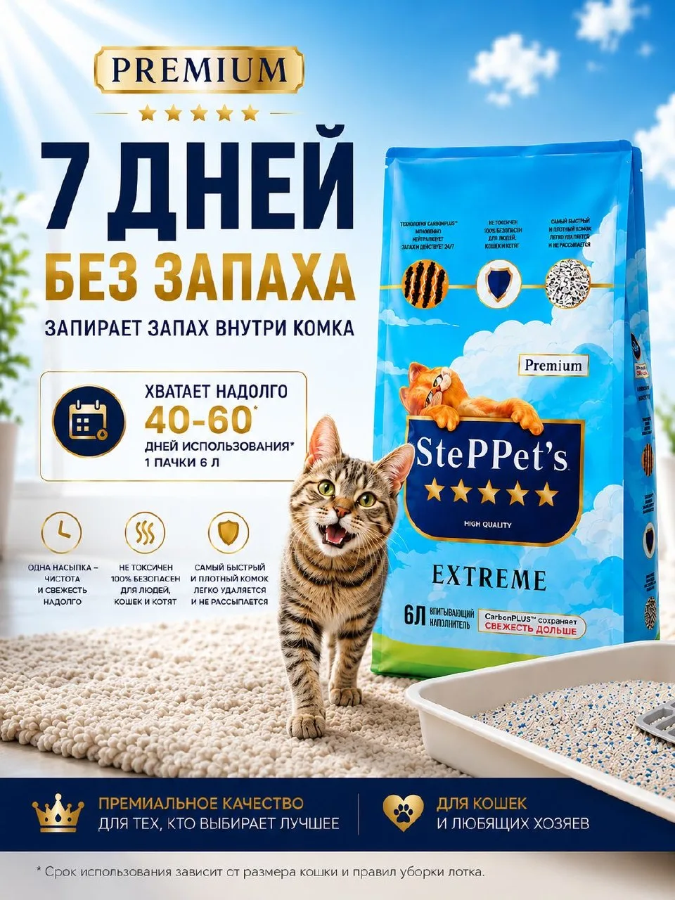 🟠 Наполнитель для кошачьего туалета комкующийся бентонитовый без запаха, не пылит, 6 л...