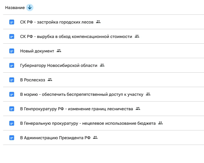 Друзья, мы подготовили новые обращения в несколько инстанций. Сейчас очень важно, чтобы...