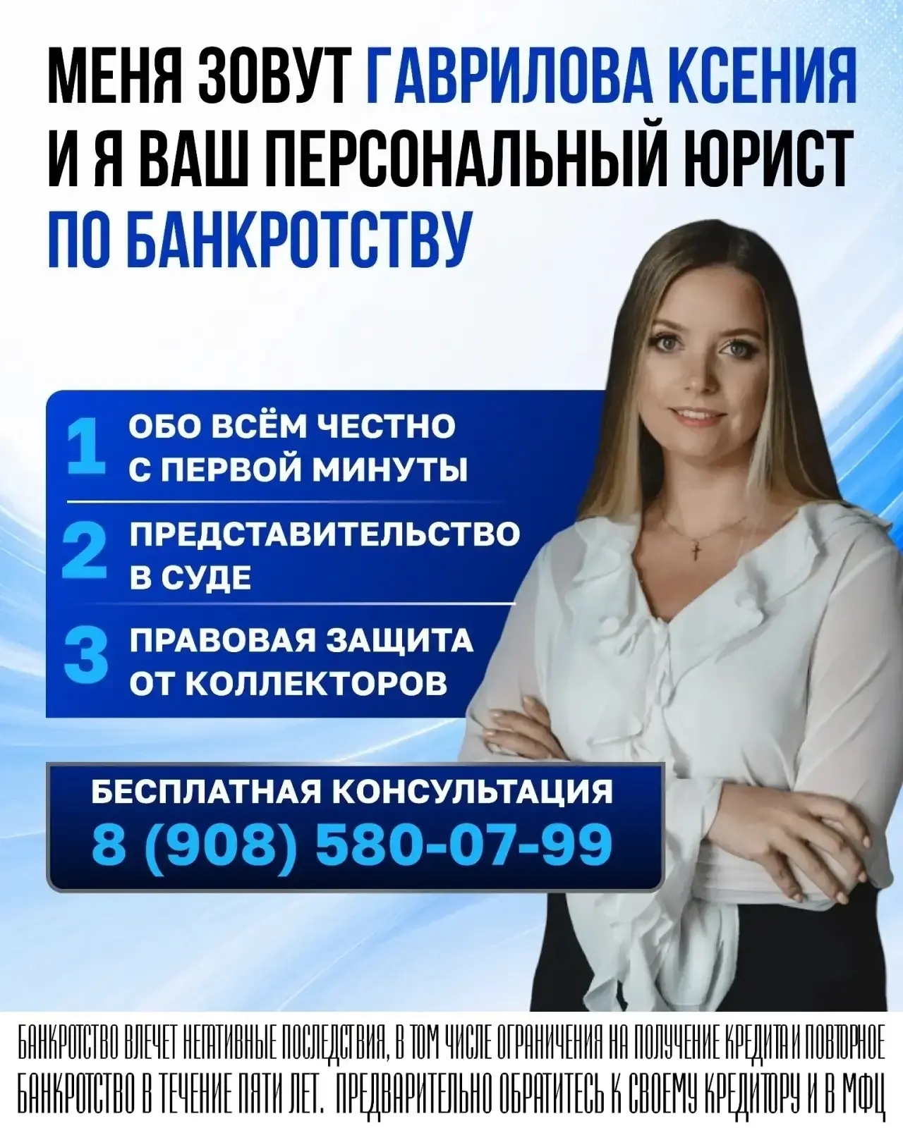 Сколько еще месяцев вы сможете платить по кредитам?