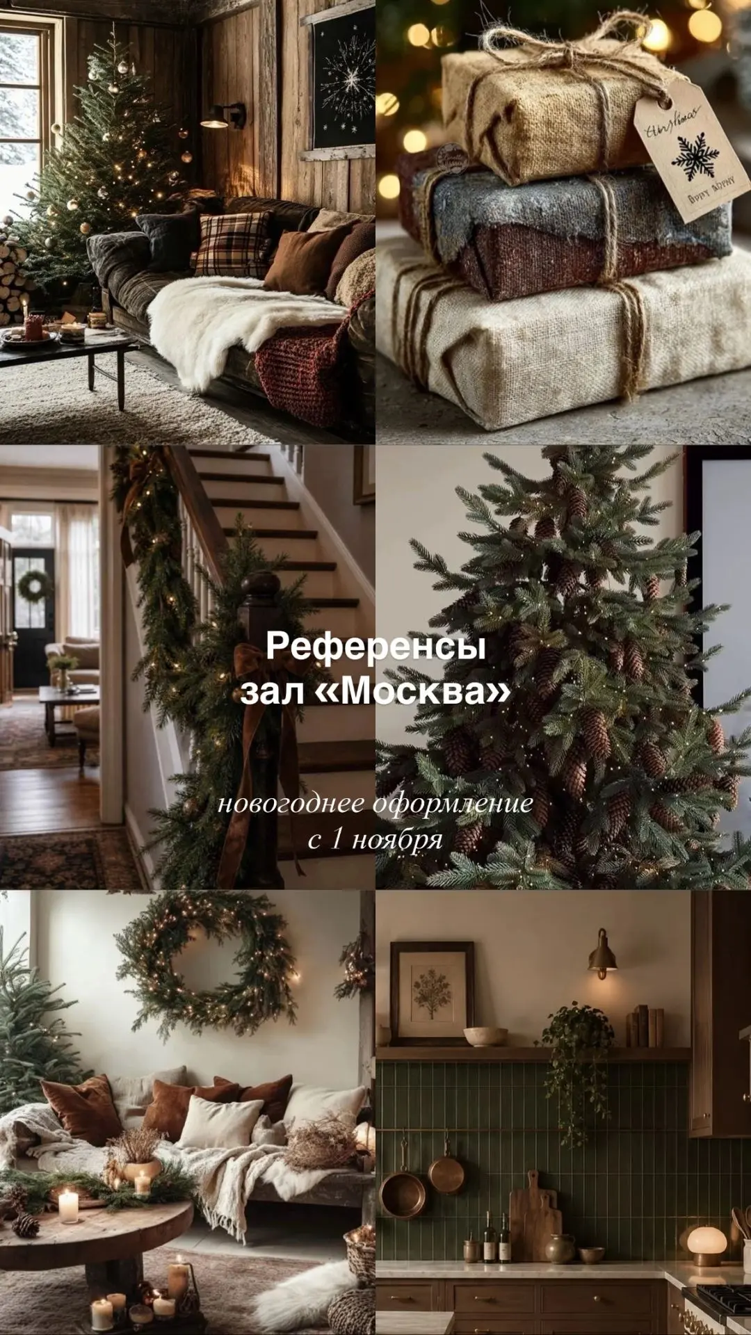Лето пролетело🙈🆘, уже середина сентября 👀, а значит пора уже задумываться о Новом го...