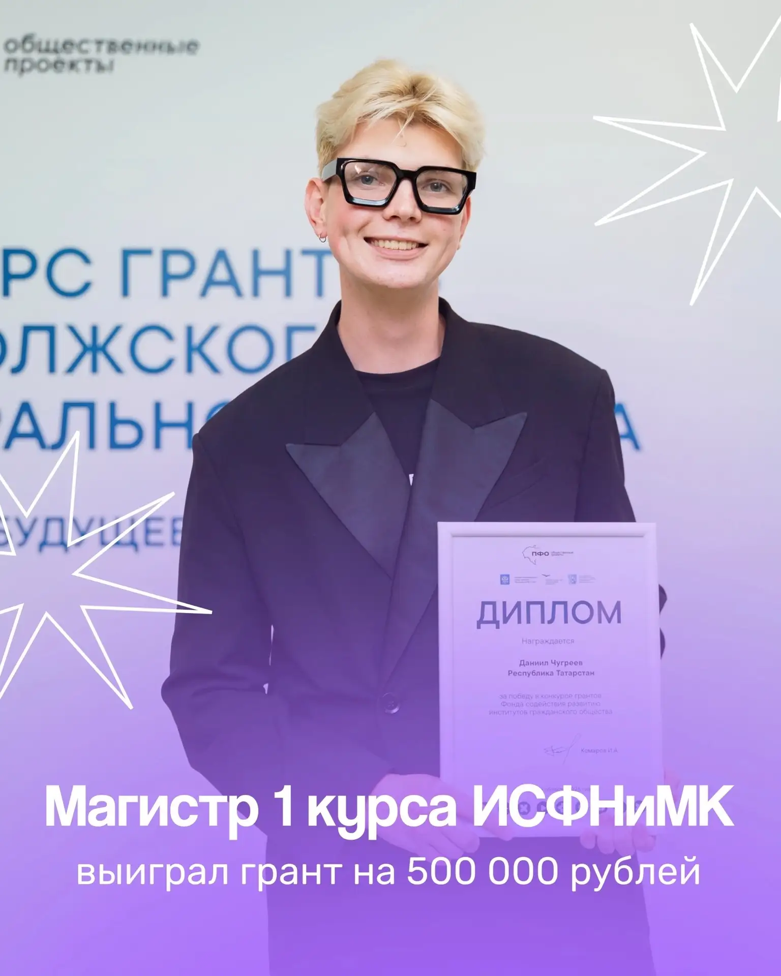 ИСФНиМК снова в числе лучших 🔥
