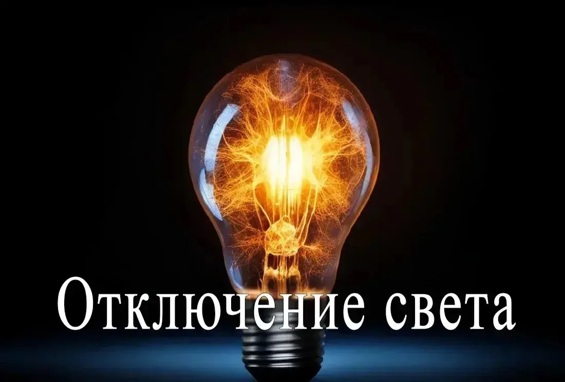 Уважаемые жители!