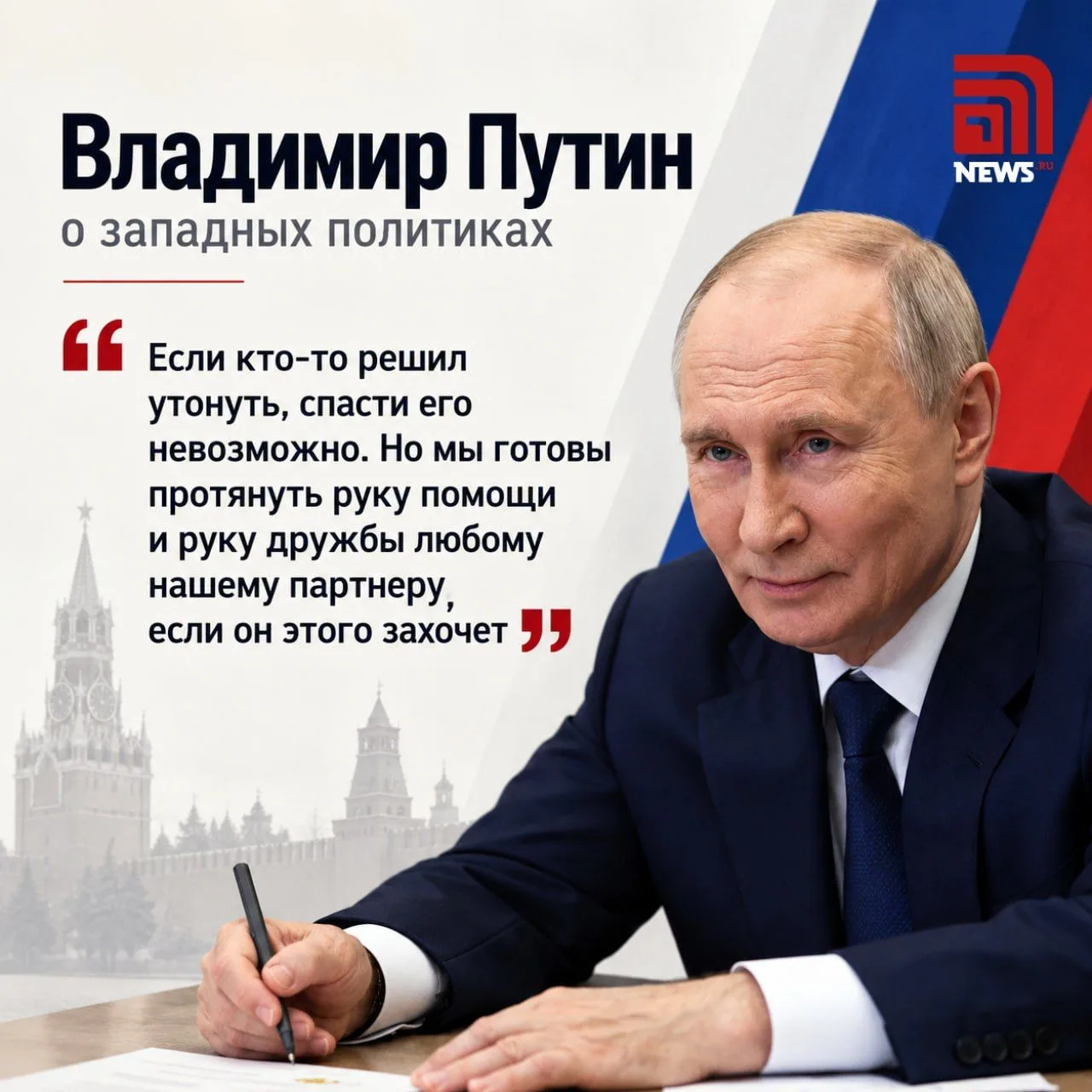 Сегодня его поздравляют во всей России и за ее пределами! Владимиру Путину — 74!