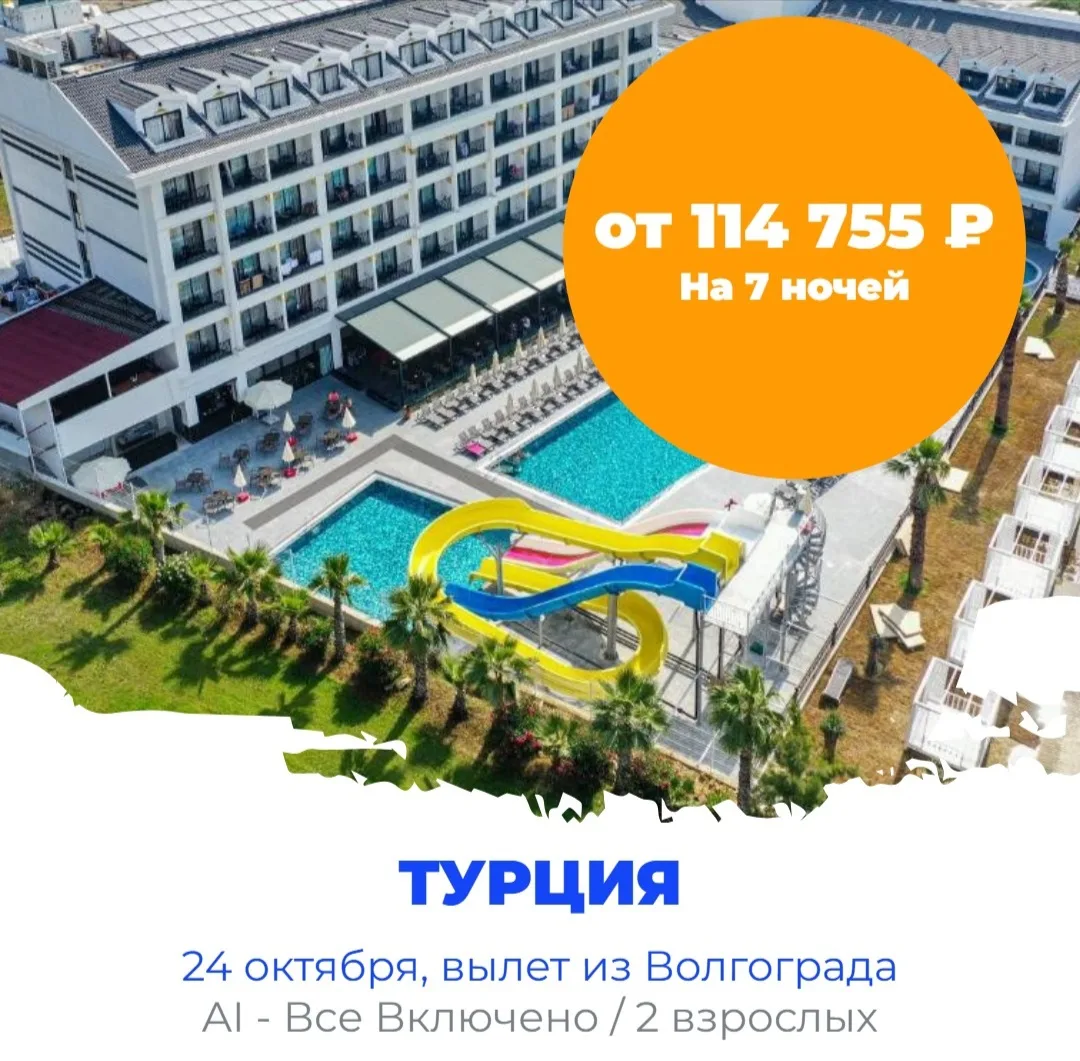 📅 24.10 на 🌙 7 ночей