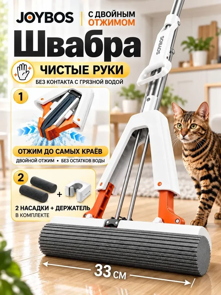 Швабра губчатая с механическим отжимом