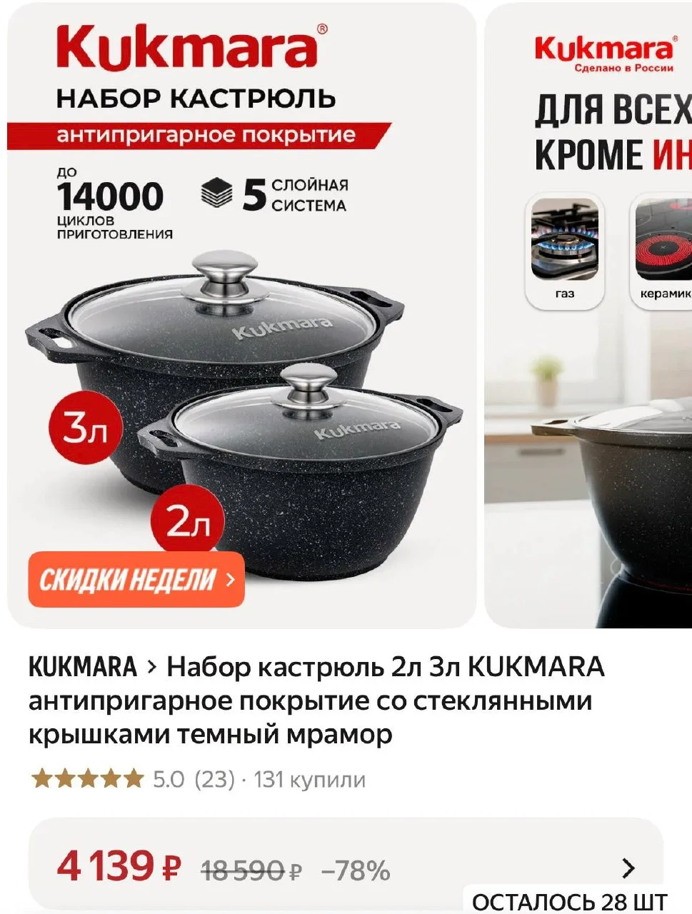 Набор кастрюль 2л 3л KUKMARA антипригарное покрытие со стеклянными крышками темный мрамор