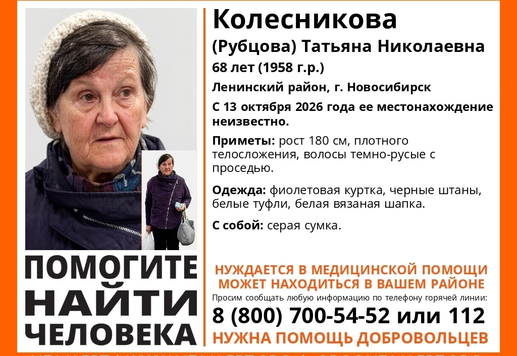Пропал человек❗