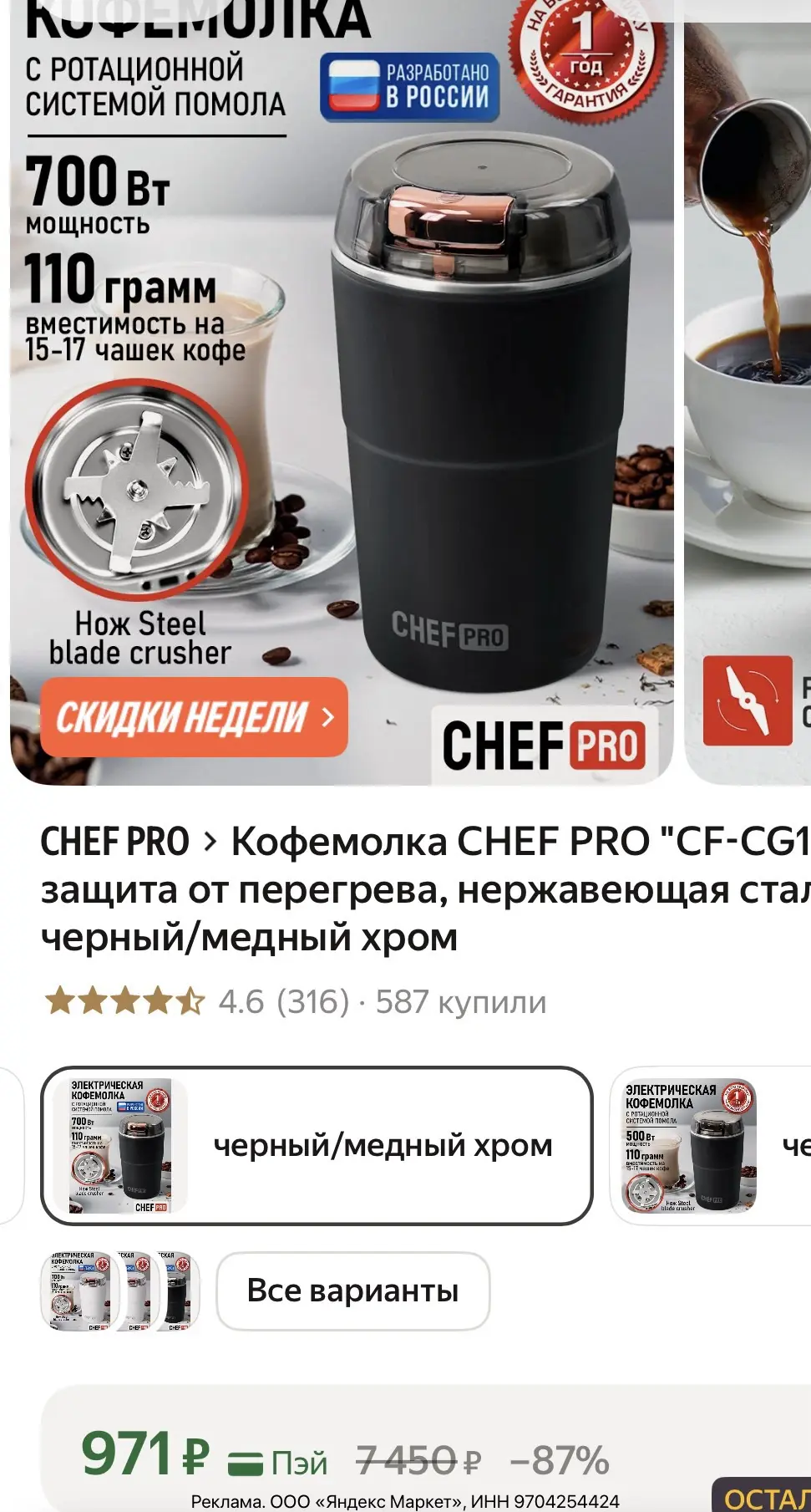 https://market.yandex.ru/cc/BKFL36?erid=5jtCeReNx12oak2ryz7WNYo