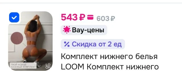 Комплект нижнего белья 🫰