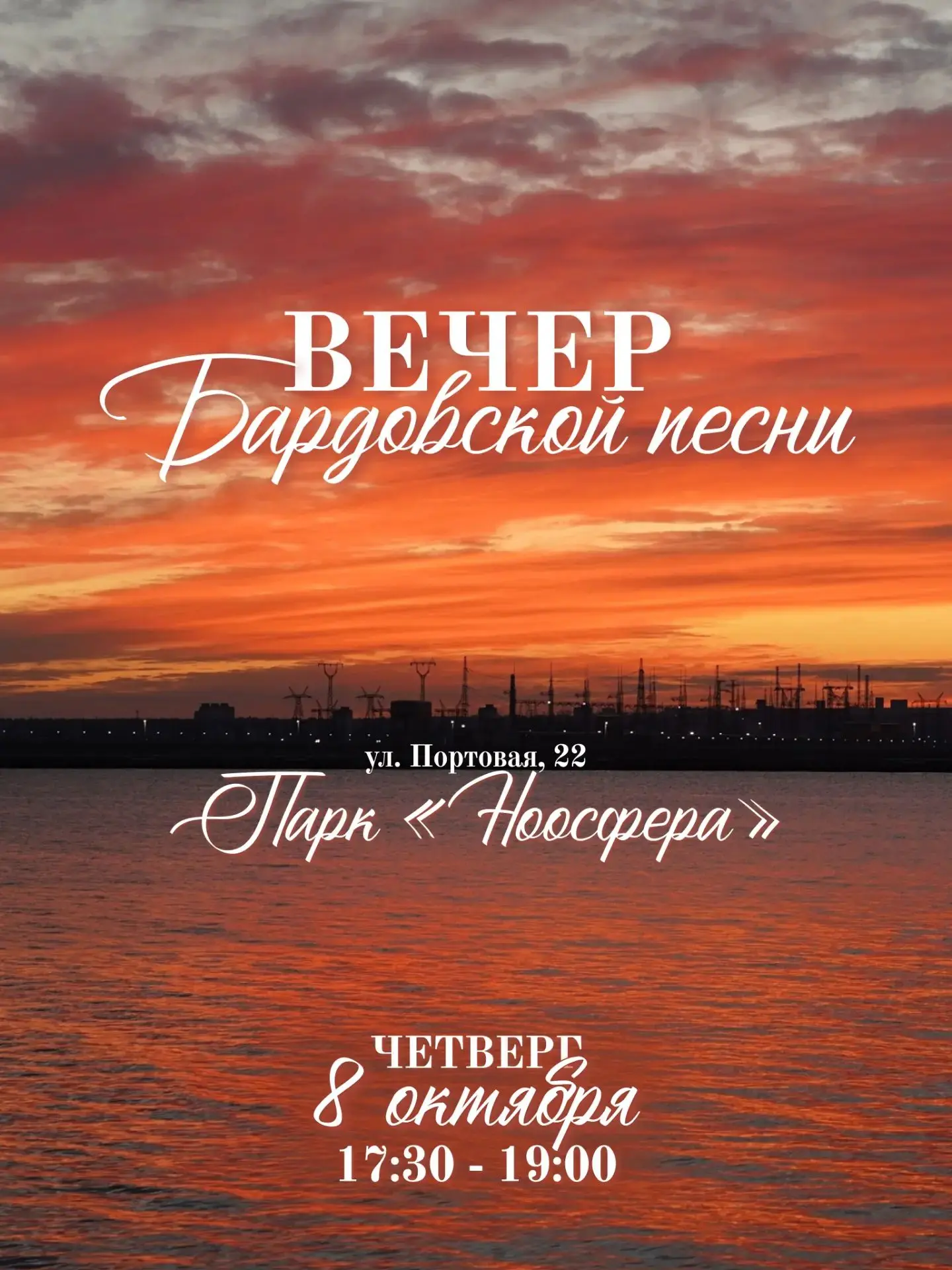 🌅 «Золотые закаты Волжского» продолжаются!