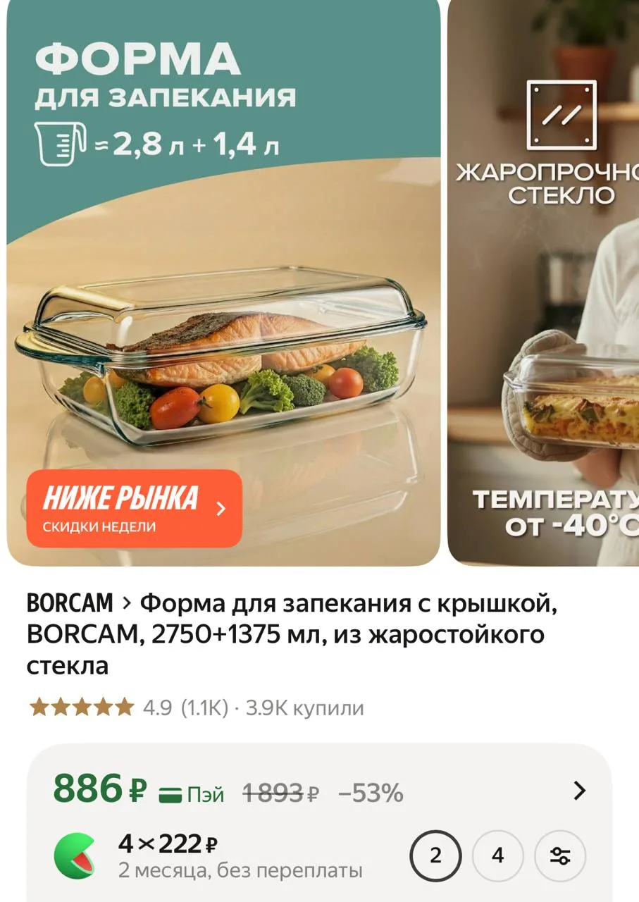Классная, и форма с крышкой и 2 раздельные формы