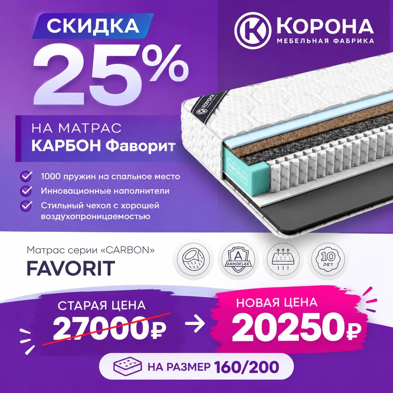 В наличии в размере 140/200 , 160/200 и 180/200