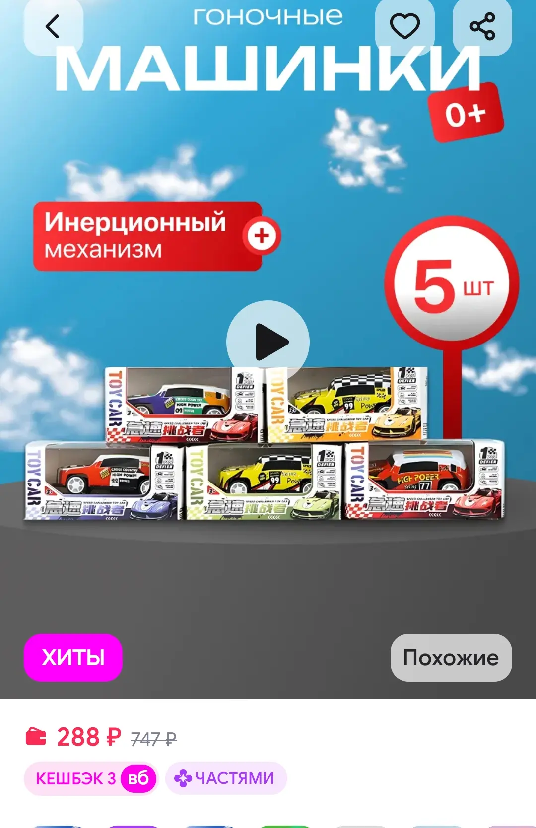 5 штук набор детских игрушечных машинок